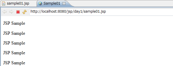 sample01.jspの実行結果