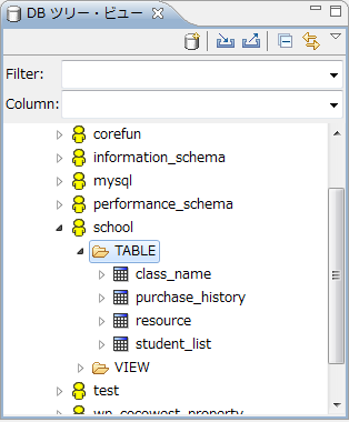 テーブル名の変更③