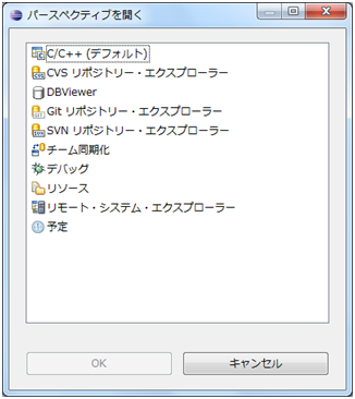 DBViewerの選択